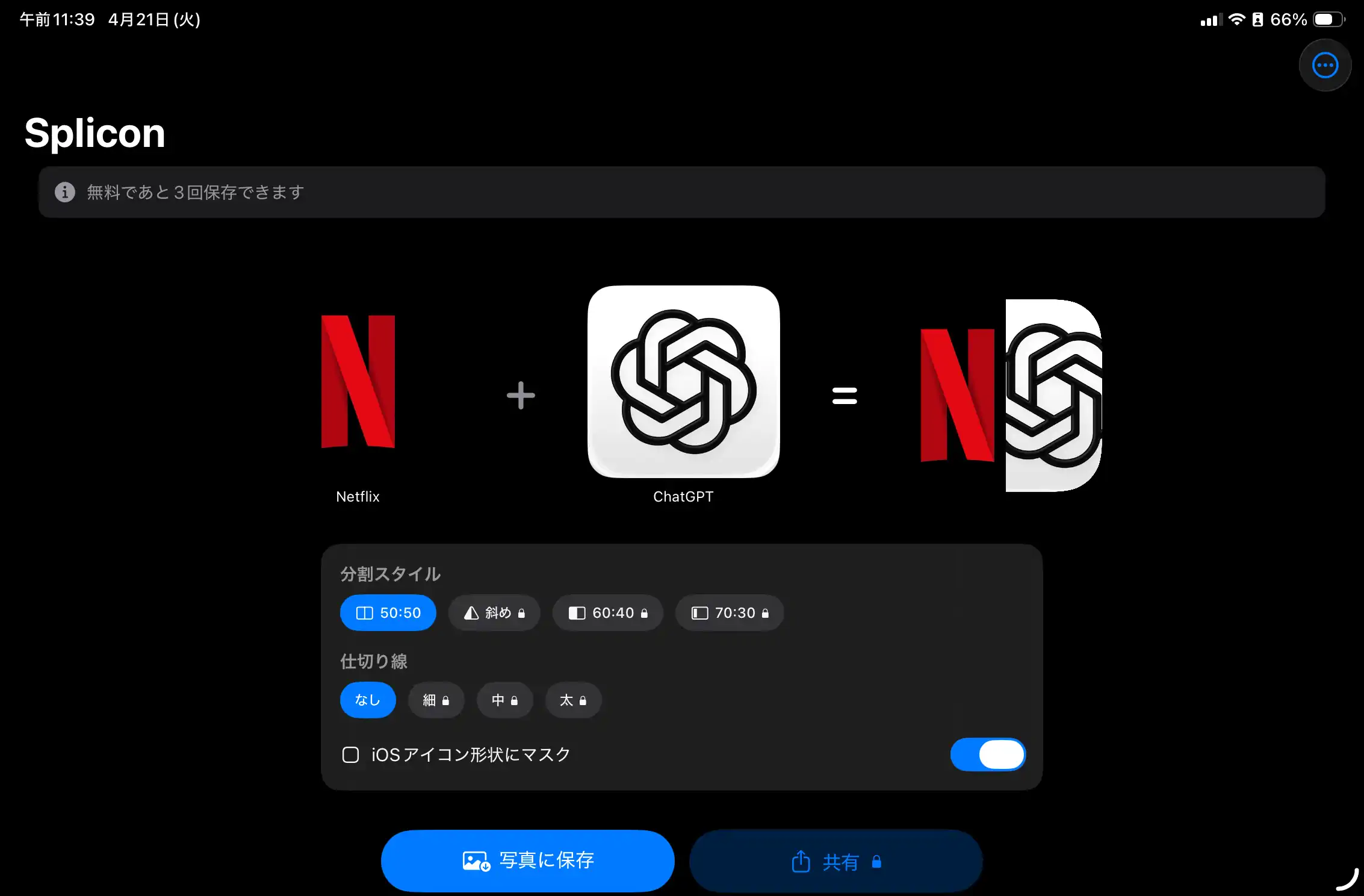 Netflix + ChatGPT